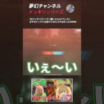 【荒野行動】夢幻チャンネル ドッキリシリーズ9 #Shorts