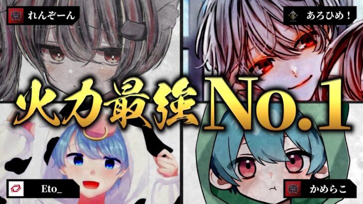 【ASG革命】激熱のキルラン争奪戦！最強個人火力は誰だ！【荒野行動/配信】