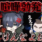 大会中にガチ喧嘩。Avesはもう終わりです。【荒野行動】