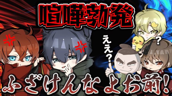 大会中にガチ喧嘩。Avesはもう終わりです。【荒野行動】