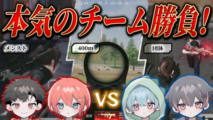 Calraの最強コンビを決めよう。ハイレベルの撃ち合い！【荒野行動】