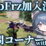 絶対王者『Carla』から電撃参戦！知られざる裏話をここで初公開！！【荒野行動】