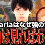 Carlaの絶対的エース！負け試合も勝ちに変える！【荒野行動/Carla】