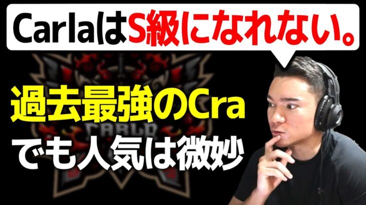 【荒野行動】最強Craが人気にならない本当の理由