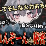 Cra:れんぞーん、ファンが知りたい秘密を大公開！【荒野行動/Carla】