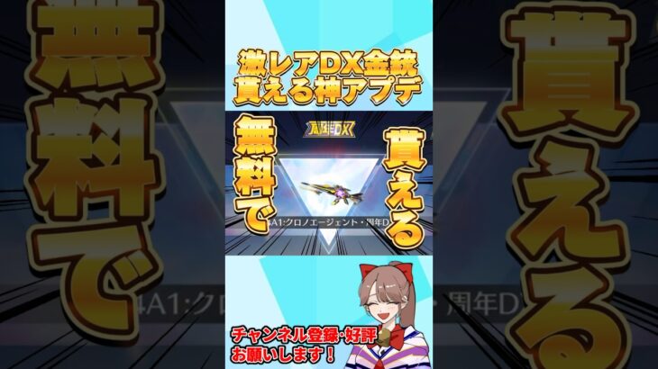 激レアな｢DX金銃｣が無料でGET出来る新イベがヤバすぎるwwww【荒野行動】#shorts