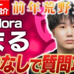 Floraには「〇〇意識」が足りない！？まるが語る“課題”とは…？【荒野行動】