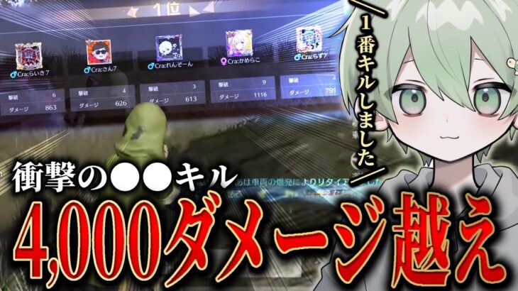 撃ち放題してたら大量キルKO！火力があれば勝てます。【荒野行動/Carla】