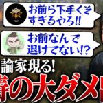 【KOPL評論家】安全地帯からダメ出し連発。老害によるプロリーグミラー　【荒野行動】