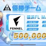 KOPL優勝ぶちかましたぞい！！！【荒野行動】
