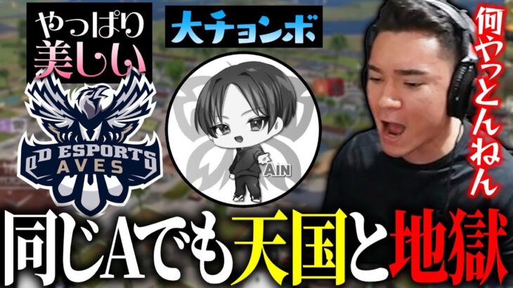 【KOPL評論家】Avesやっぱり上手すぎる！そしてポンコツMr.岡山　【荒野行動