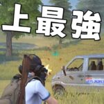 荒野行動史上最強認定されました….。【KUN】