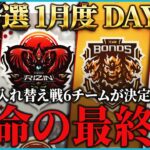 【荒野行動】KWL予選 1月度 DAY3【”芝刈り機”奇跡の逆転を魅せくれ！！】実況:ぬーぶ 解説:こっこ