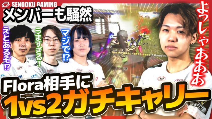 【荒野行動】KWLでFlora相手に1vs2 Clutch！！熱があっても強かったえと!!