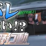 【荒野行動-Knives Out】バレない!?まさかの作戦で上位に!!【日常組】