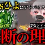 Mantisキラー「きむシティー」電撃加入。なぜ入れた？なぜ入る？【荒野行動】