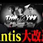 【荒野行動】大丈夫かMantis？選手総入れ替え