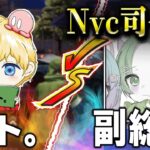 【荒野行動】Nvc∮副総長って本当に強いの？タイマンしてみた！