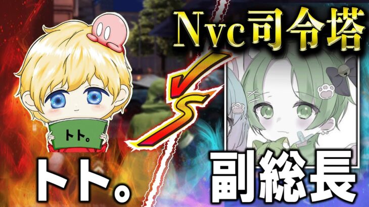 【荒野行動】Nvc∮副総長って本当に強いの？タイマンしてみた！