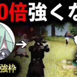 【荒野行動】Nvcかんでぃー選手の感度設定をマネしたら100倍強くなったwww