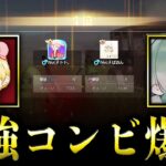 【荒野行動】Nvc∮ぱおん選手とデュオゲリラ破壊してみたwww