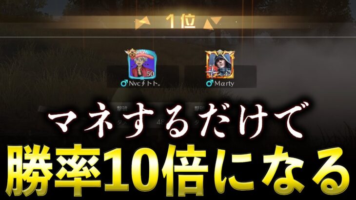 【荒野行動】Nvc∳副総長から教わった準耐久が強すぎるwww
