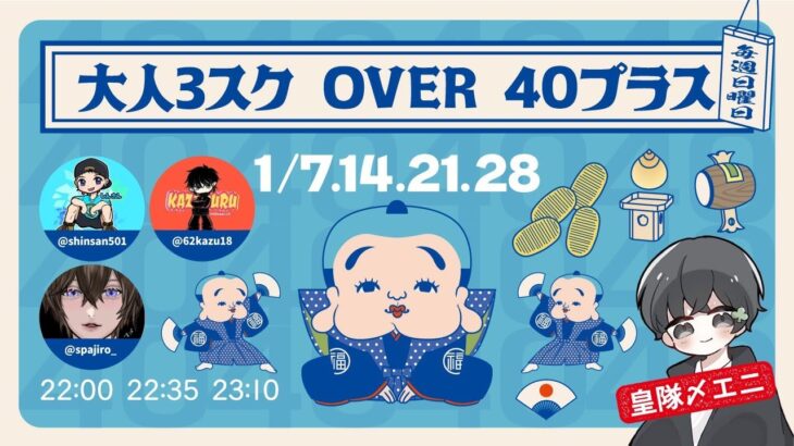【荒野行動】大人のサンスク　Over40ぷらす　Day2