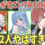 【荒野行動】今勢いがすごいTikTok配信者!?この2人面白すぎてやばかったwww