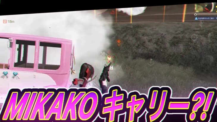 【荒野行動】VogelM1kakoが強すぎた！