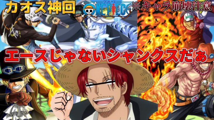 【声真似荒野行動】ワンピースのキャラ崩壊とキャラ変がカオスすぎる超絶神回WWWWW【進撃の巨人】【ドラゴンボール】【ジョジョの奇妙な冒険】【ONEPIECE】#ne夏祭り2022