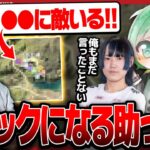助っ人XeNoがいんを入れてゴルタイ２ＫＯ！ＳＧ特有の建物の呼び方にパニックにｗｗｗ【前編】【荒野行動】