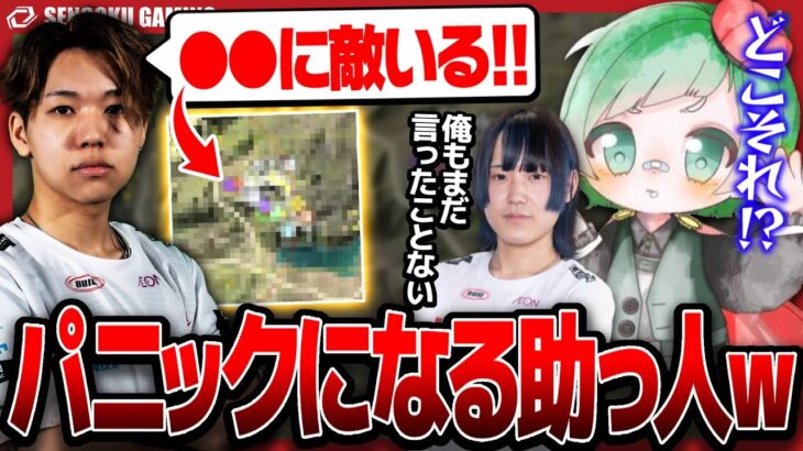 助っ人XeNoがいんを入れてゴルタイ２ＫＯ！ＳＧ特有の建物の呼び方にパニックにｗｗｗ【前編】【荒野行動】