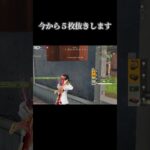 【荒野行動】闇堕ちマイキーでワンパ潰し#荒野行動 #荒野行動キル集 #knivesout