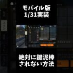 絶対に鍵泥棒されない方法ｗｗ【荒野行動】#shorts  Knives Out