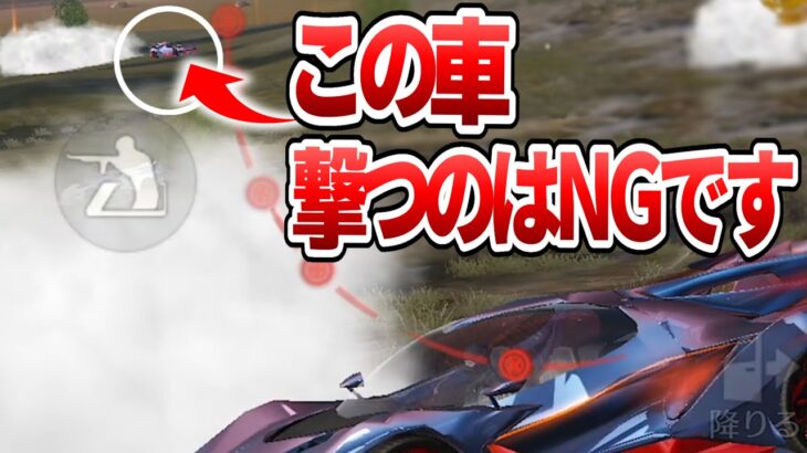 【荒野行動】撃ってはいけないポジションの判断あなたはできますか？？【シングルゲリラ】
