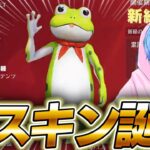 神スキン‼運営さんやってくれましたね…【荒野行動】