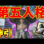 【神引き】最新アプデで『第五人格』コラボガチャ追加！過去一ヤバい引きしましたｗｗ【荒野行動】