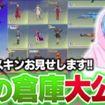 荒野人生初‼倉庫紹介動画【荒野行動】