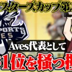 荒野マスターズカップでる！珍しくソロゲリラ【荒野行動】