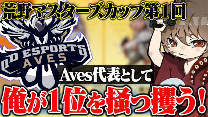 荒野マスターズカップでる！珍しくソロゲリラ【荒野行動】