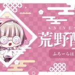 【荒野行動】ゴルタイ