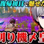 【リーグ復帰】芝刈り機〆皇帝、始動。【荒野行動】