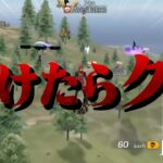 ゴースティングに負けたら除隊。【荒野行動】