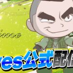 【荒野行動】あべすゴルタイ配信！！