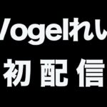 俺の配信【荒野行動】