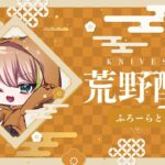 【荒野行動】参加型団体やるよ