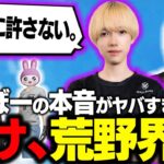 荒野界隈お前ら絶対に許さない【荒野行動】