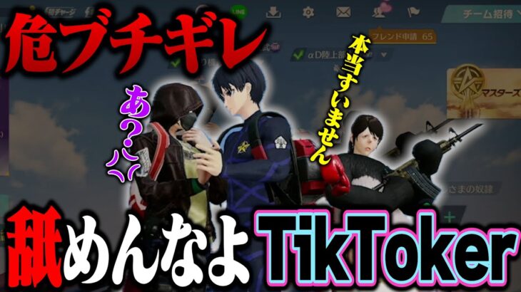 危を怒らせてしまいました。【荒野行動】