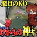 今年初勝利はべてぃ×たこぉ×らいむの３人でガチキャリー【荒野行動】