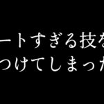 【荒野行動】アプデ後の「足音消し」のやり方